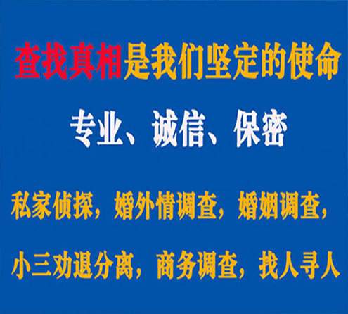 关于元氏谍邦调查事务所